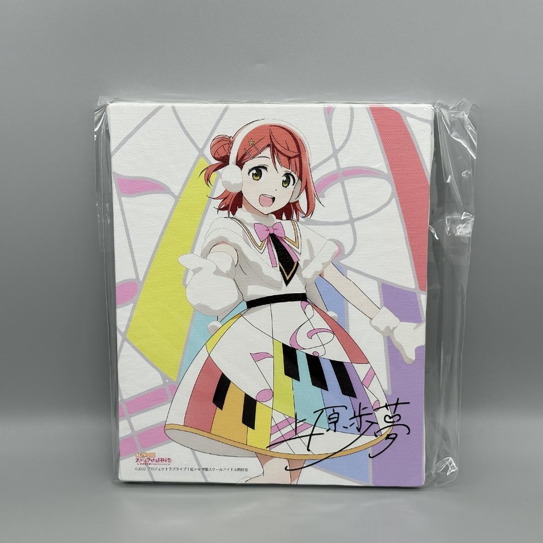 ラブライブ！虹ヶ咲学園スクールアイドル同好会 キャンバスボード 11種セット