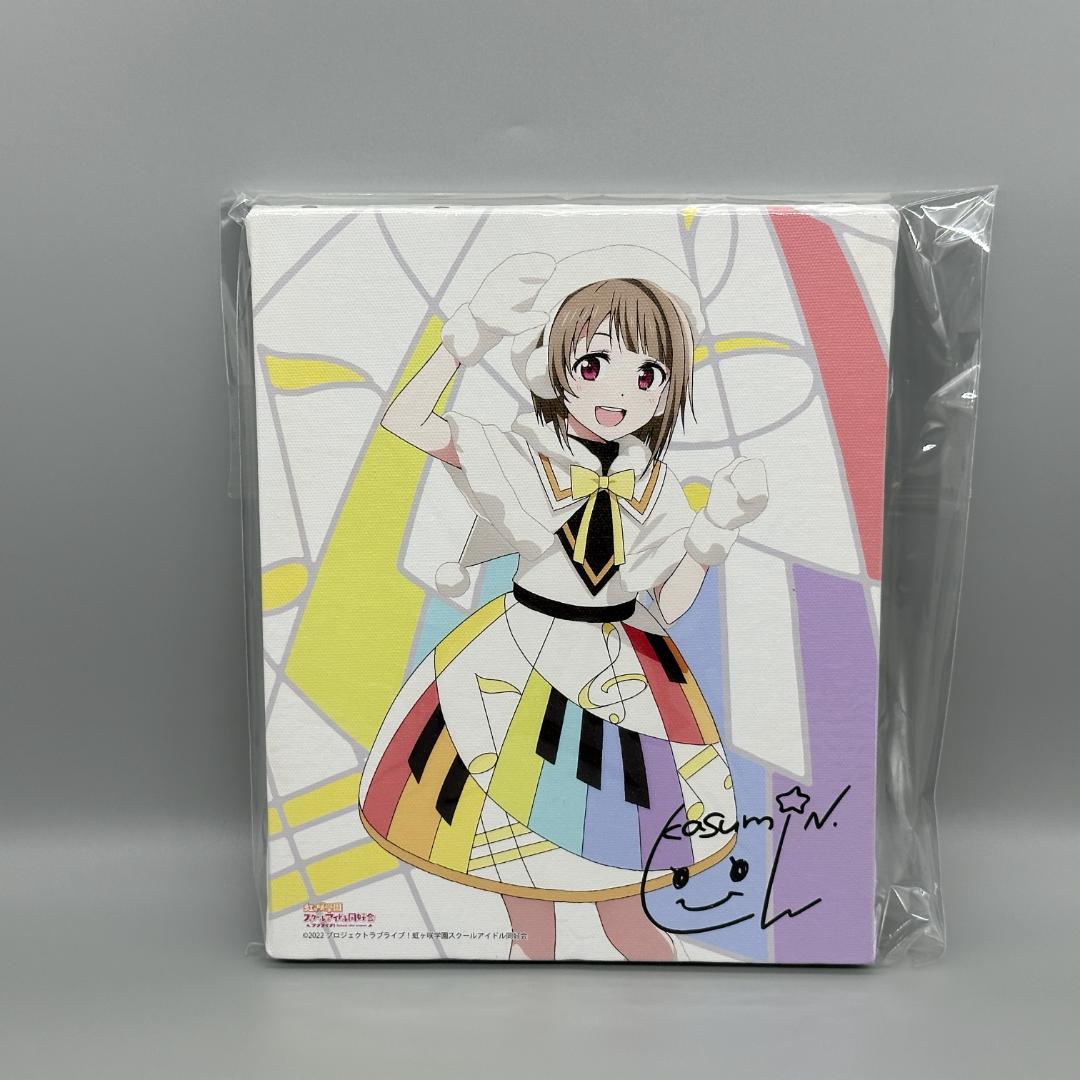 ラブライブ！虹ヶ咲学園スクールアイドル同好会 キャンバスボード 11種セット