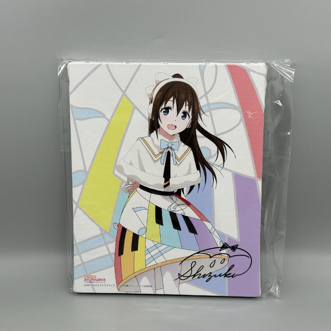 ラブライブ！虹ヶ咲学園スクールアイドル同好会 キャンバスボード 11種セット