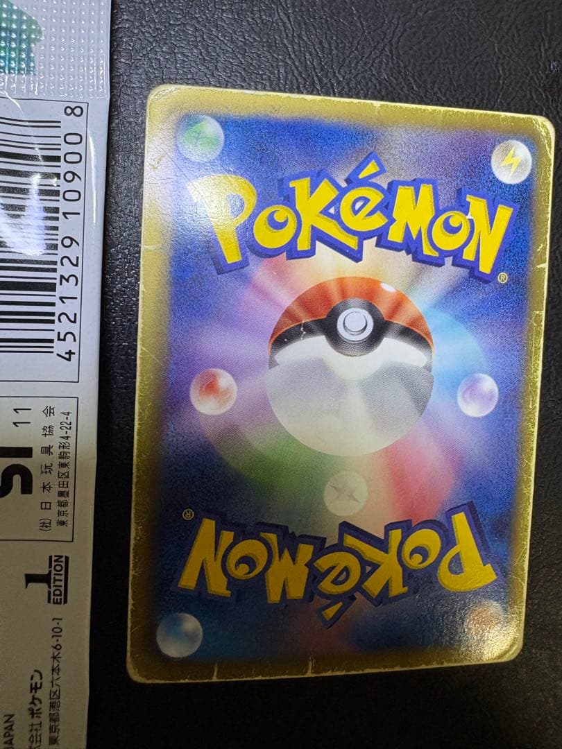 サイコドライブのミュウツーEX SR BW3 開封済みパック付き ポケモンカード