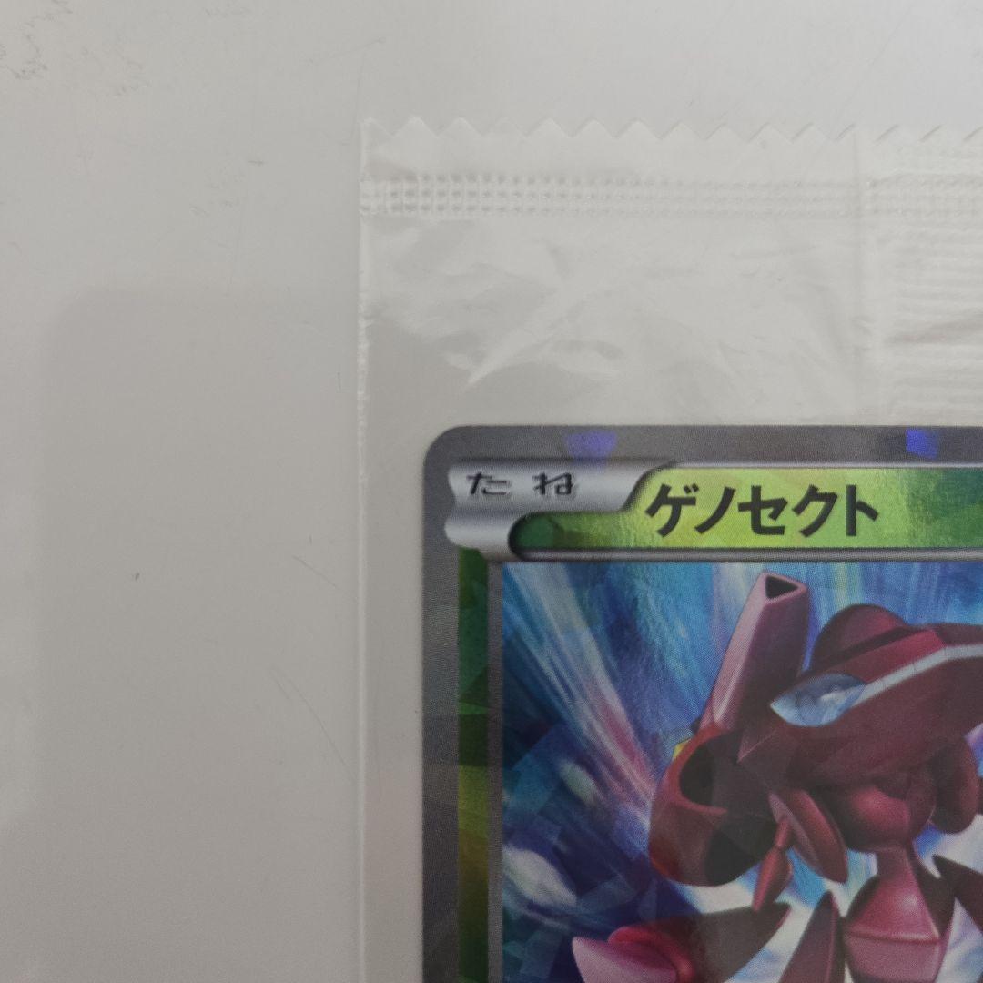 【未開封　美品】ゲノセクト PROMO BW-Pプロモカード 232/BW-P