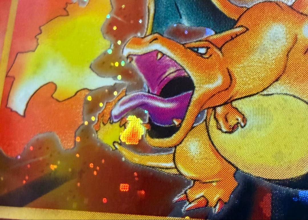 あ*ま様 かえんリザードン　旧裏　Charizard