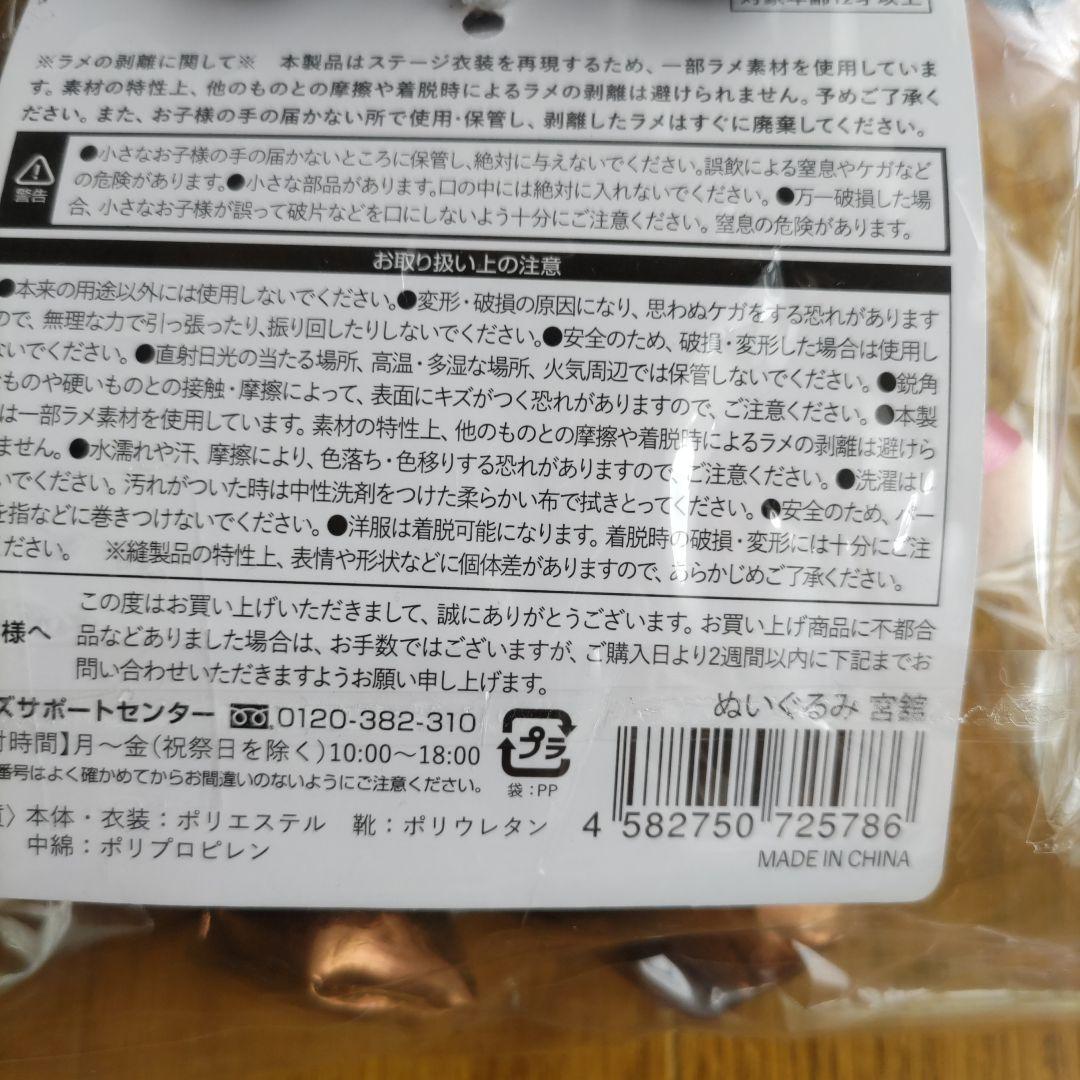 すのチル＆すのチルぶら下がらないシリーズ宮舘涼太