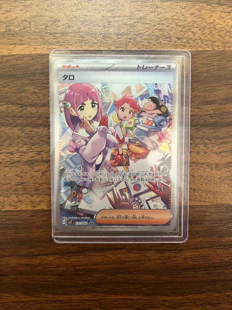 未*來様 未來　ポケモンカードまとめ売り