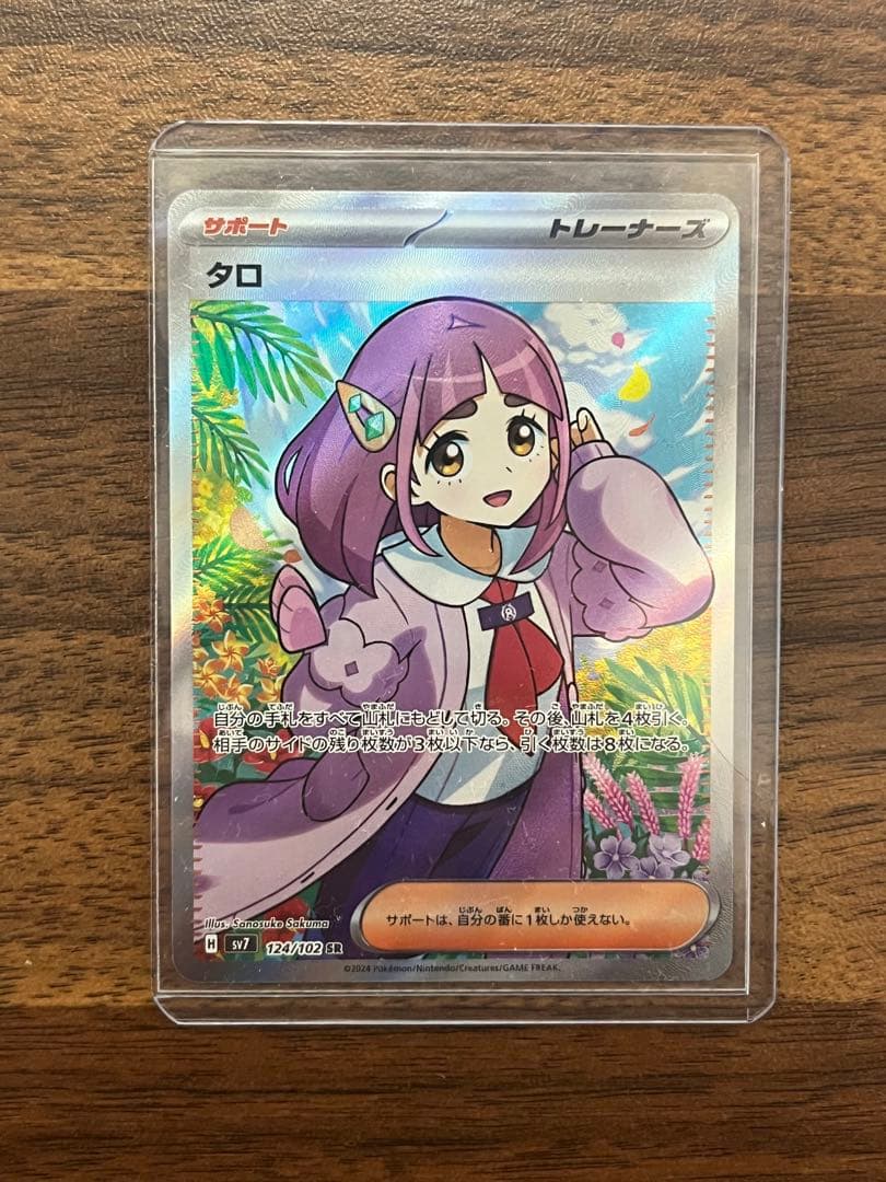 未*來様 未來　ポケモンカードまとめ売り