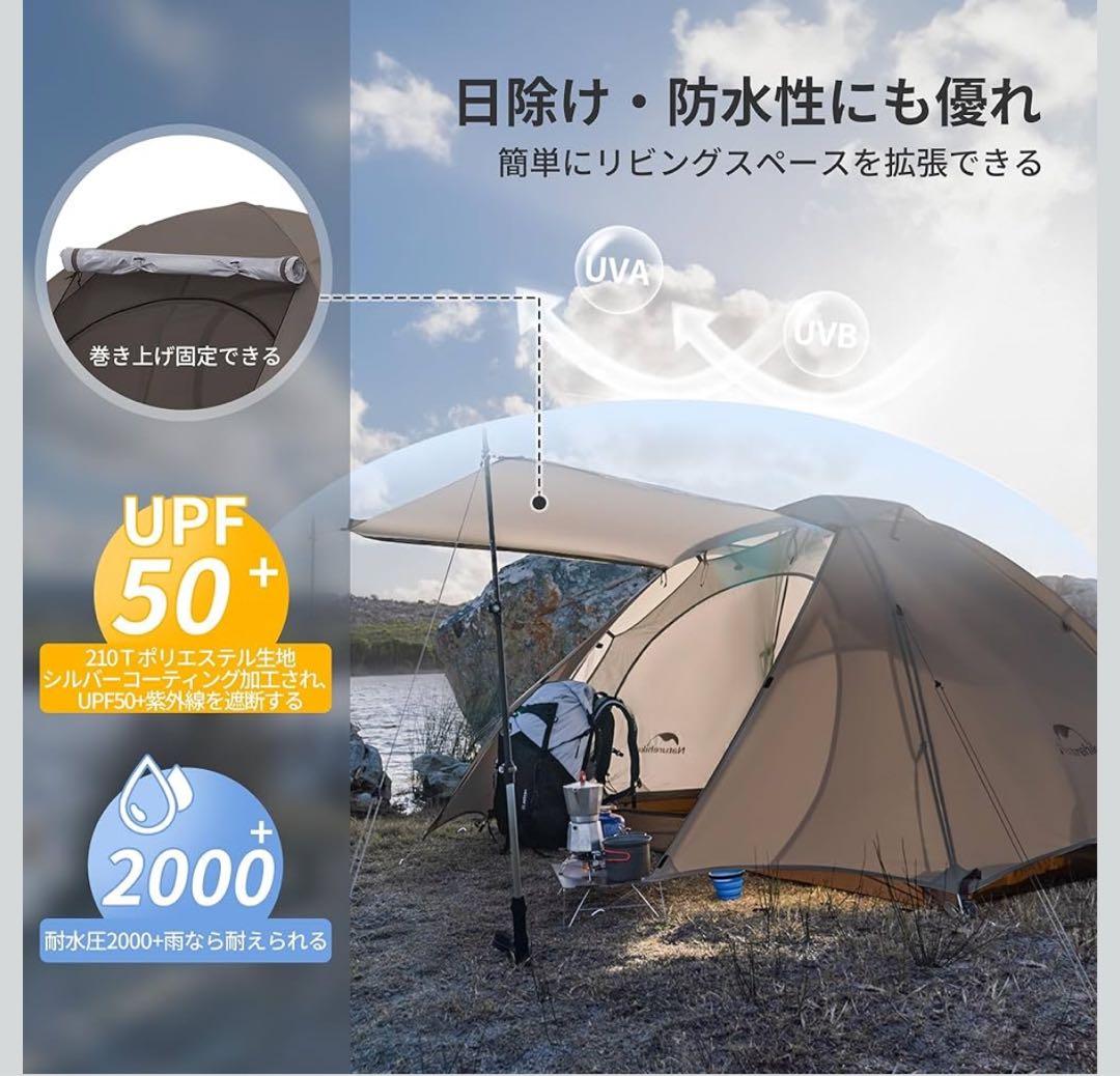 【未使用】Naturehike ドーム型テント　ブラウン
