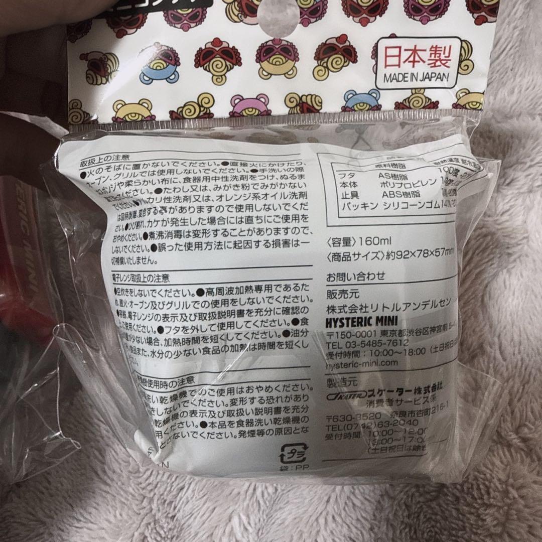 新品未使用　ヒステリックミニ お弁当箱＆ミニコンテナセット