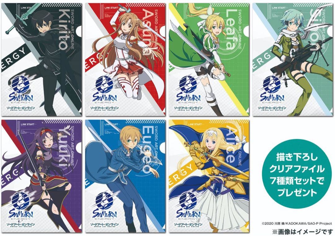 ソードアート・オンラインSAMURAI ENAGYコラボクリアファイル7種セット