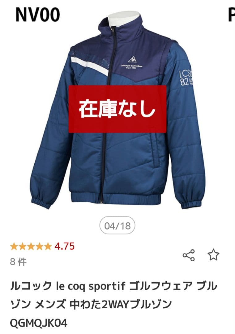 le coq sportif ゴルフジャケット L ネイビー　2WAY　ベスト