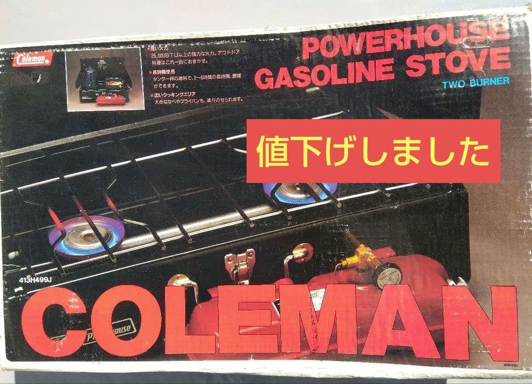 コールマン 413H パワーハウスツーバーナーストーブ英字日本語取説付き