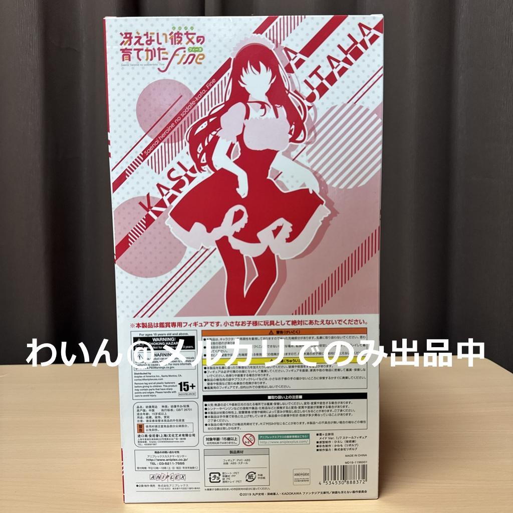 冴えない彼女の育てかた Fine 霞ヶ丘詩羽 メイドVer. 1/7 フィギュア
