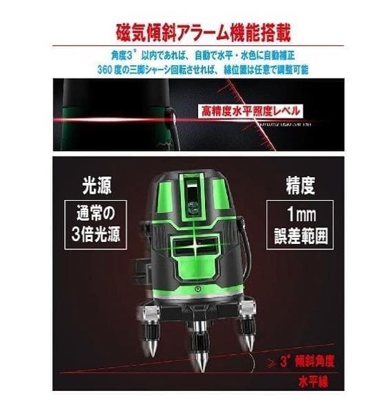 5ライン6点　グリーンレーザー墨出し器水平器測定器墨出し機水準器墨出器/高精度