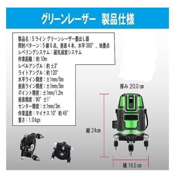 5ライン6点　グリーンレーザー墨出し器水平器測定器墨出し機水準器墨出器/高精度