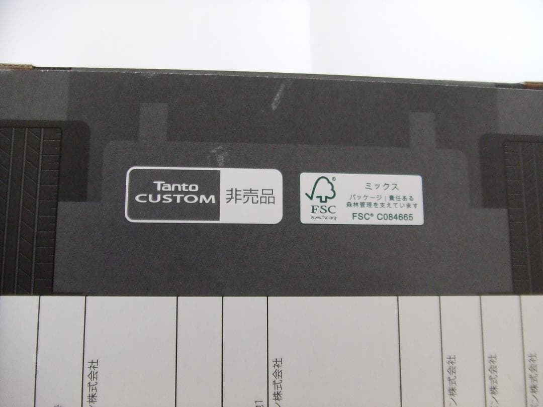ダイハツ　タント　 大初夢フェア 　クルマ型BOX　クルマ模型空箱（タントのみ）