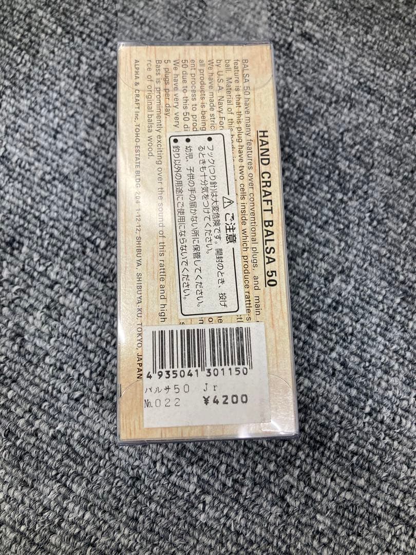 バルサ50 則サイン入　クランクベイトjr未使用