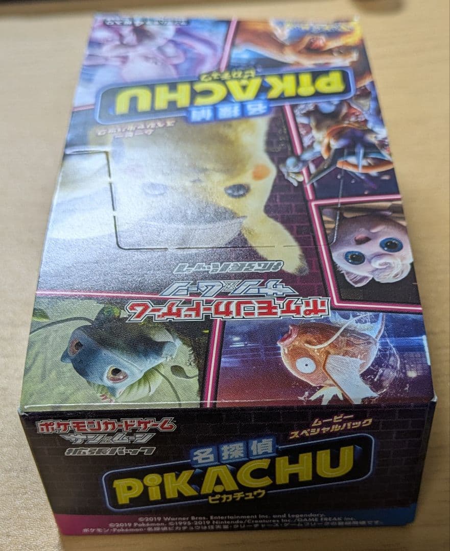 名探偵ピカチュウ　ムービースペシャルパック　BOX（20パック入り)