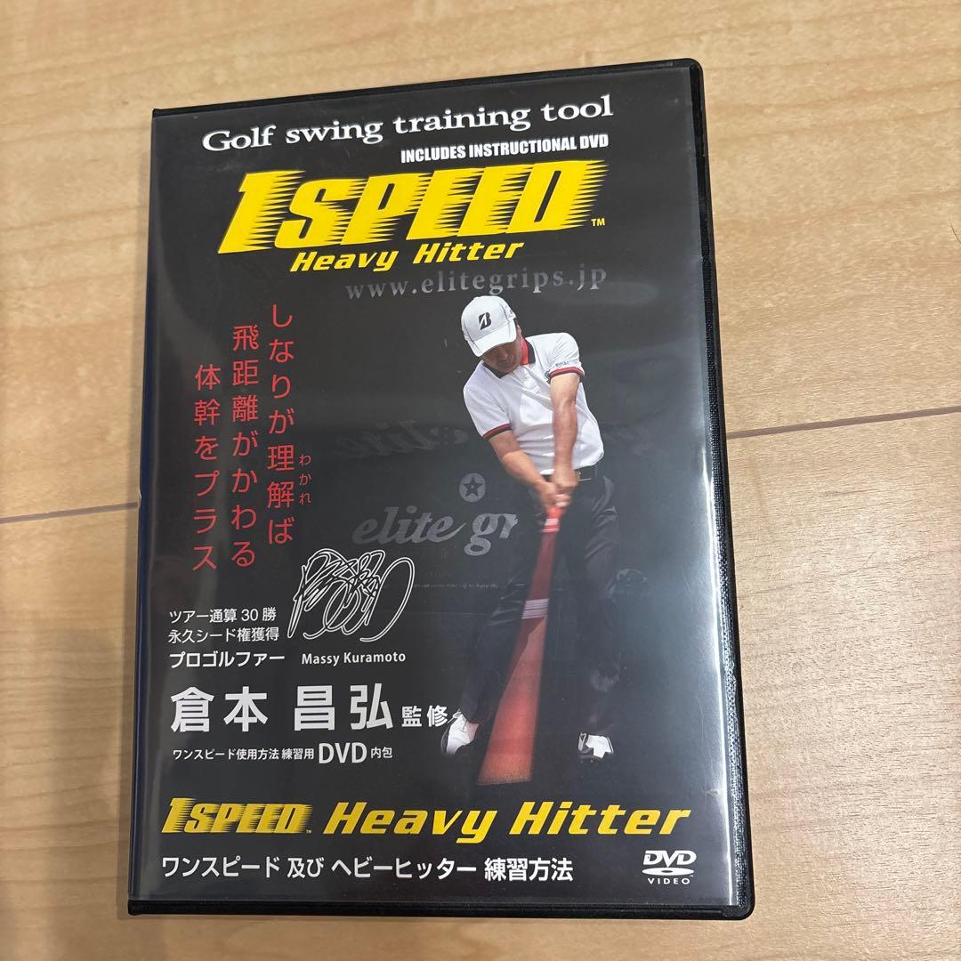 ゴルフ　練習器具　1SPEED Heavy Hitter 900g トレーニング