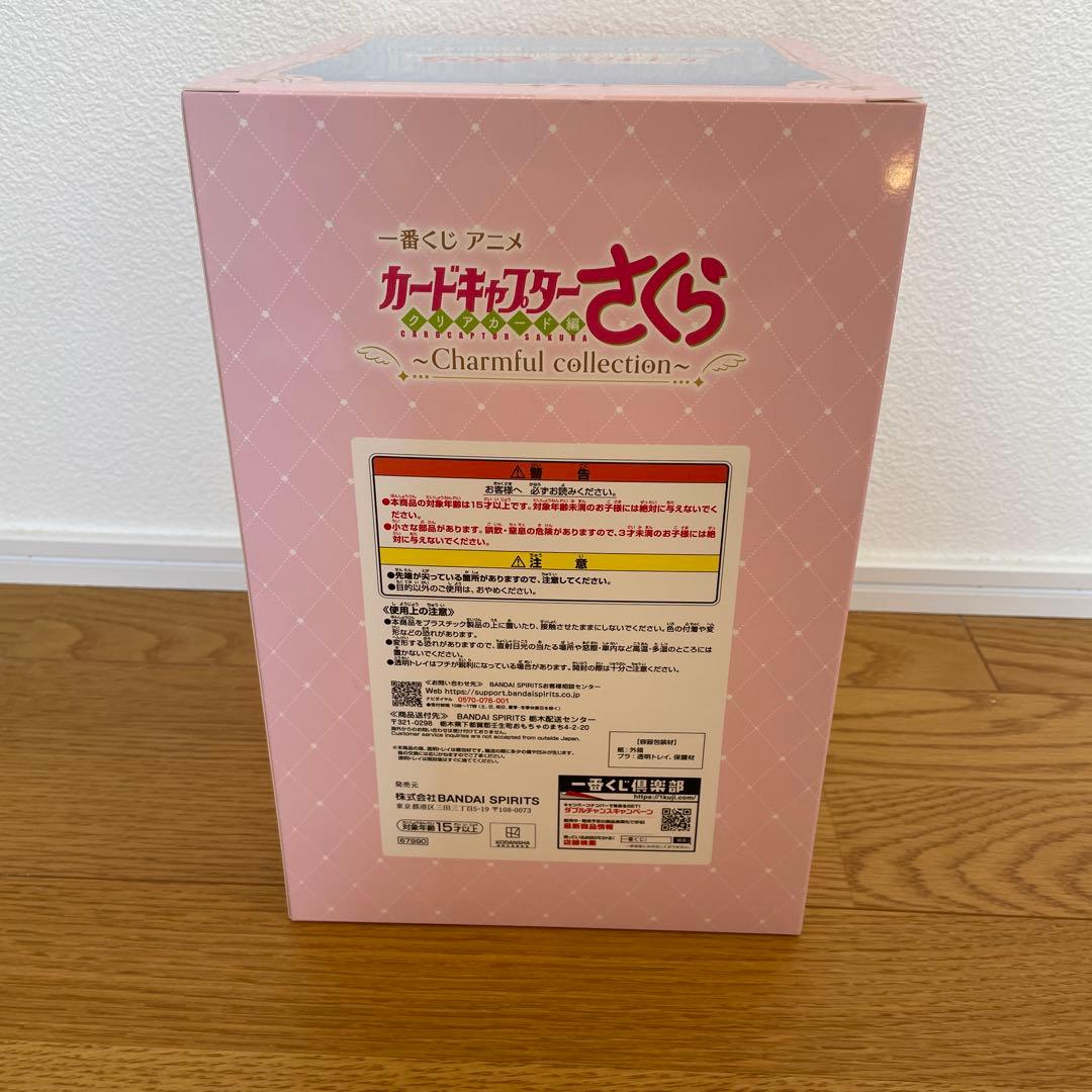 カードキャプターさくら A賞
