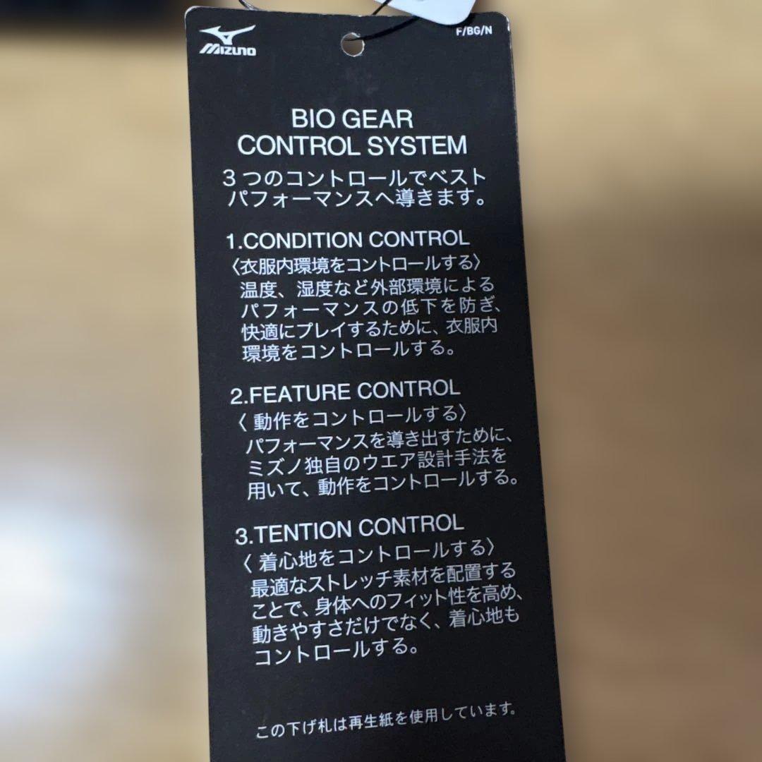 【Mizuno】❤バイオギア❤BG5000❤タイツ❤ブラック/グリーン/イエロー