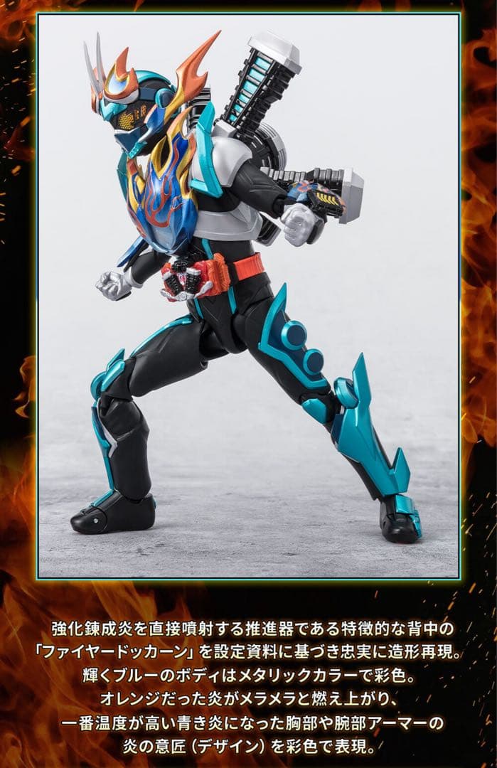 S.H.Figuarts仮面ライダーファイヤーガッチャード スチームホッパー