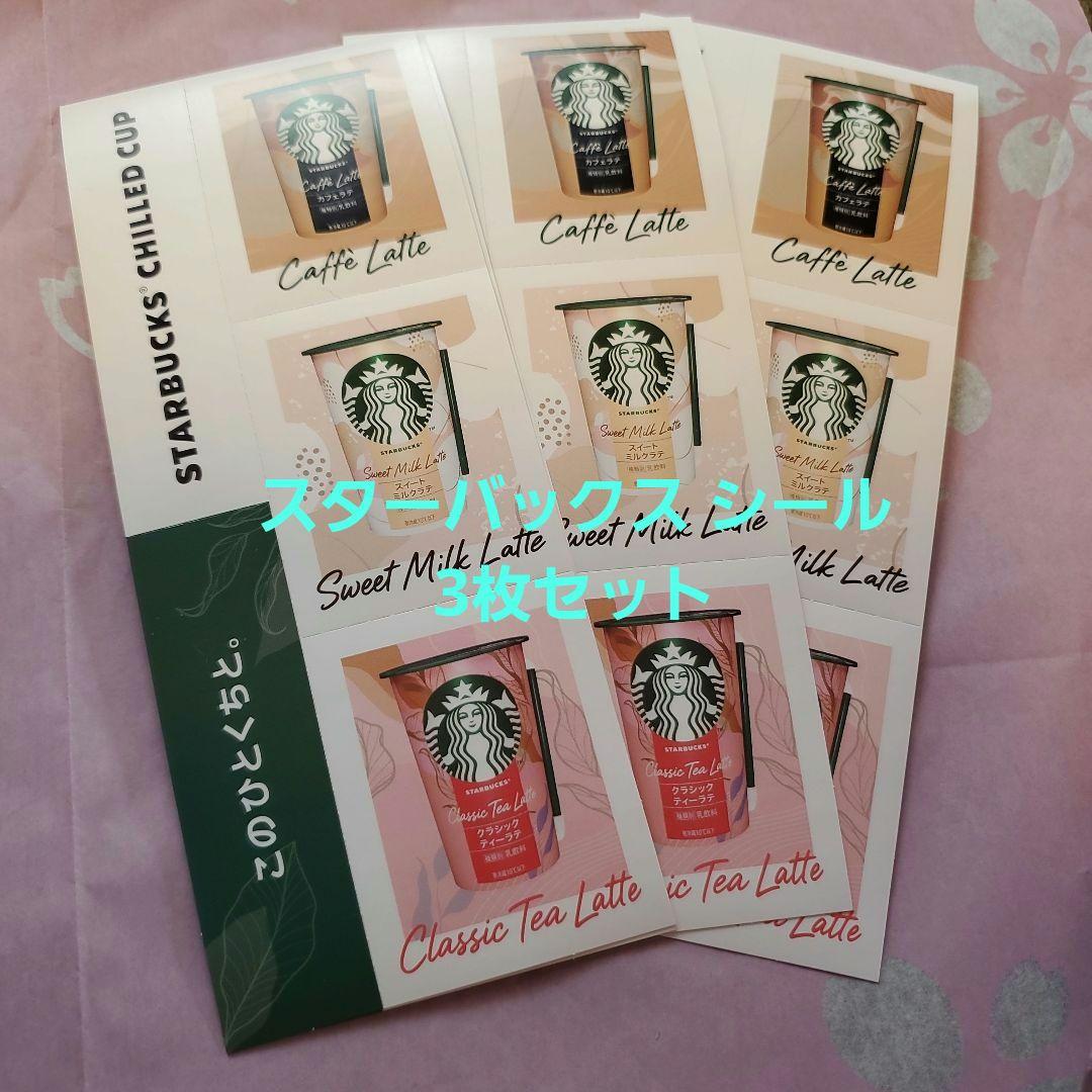 Starbucks sakura 2026☆7点ピンクセット