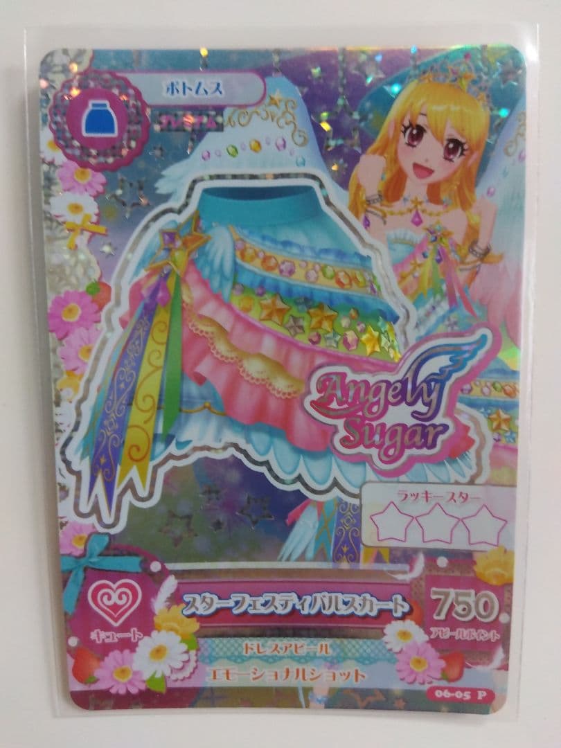 アイカツ スターフェスティバルコーデ セット