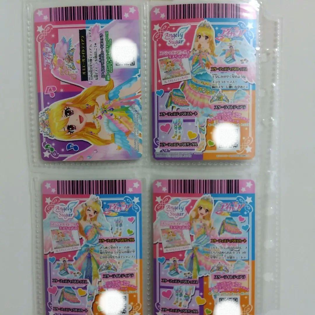 アイカツ スターフェスティバルコーデ セット