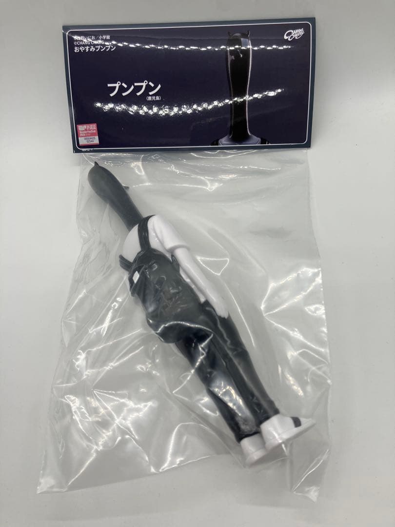 Chang Chang プンプン 鹿児島 おやすみプンプン ワンフェス