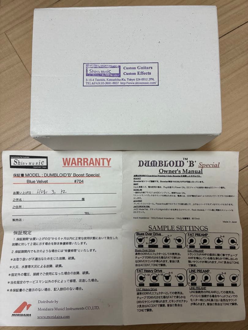 ギター DUMBLOID 'B' Boost Special Shin's music