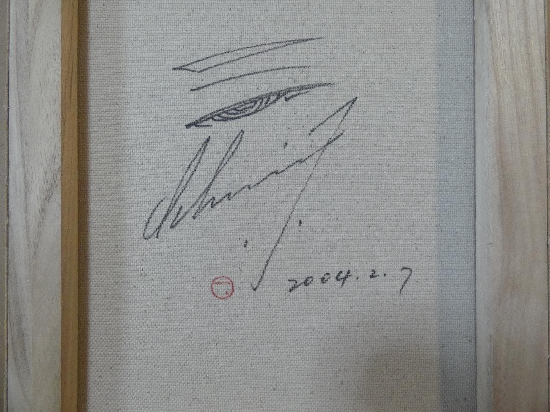 絵画 油彩　鶴田一郎「美人画」 サイン　F6サイズ　額装済み 肉筆手描き