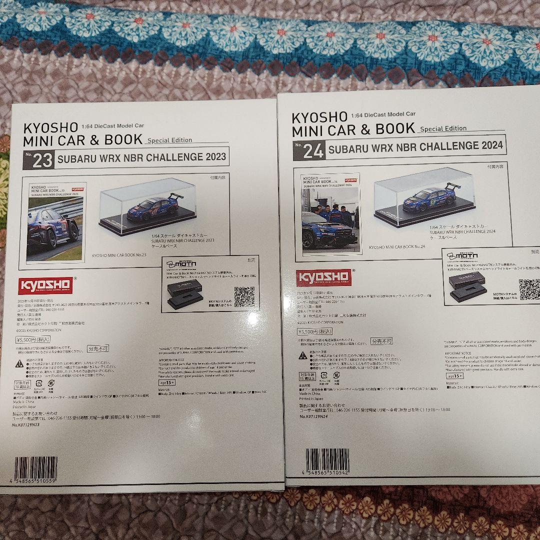 SUBARU WRX NBR CHALLENGE 2023 & 2024セット