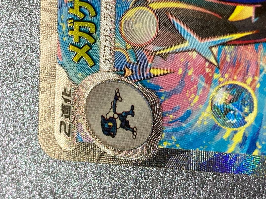 ポケモンカード メガゲッコウガex sar 他