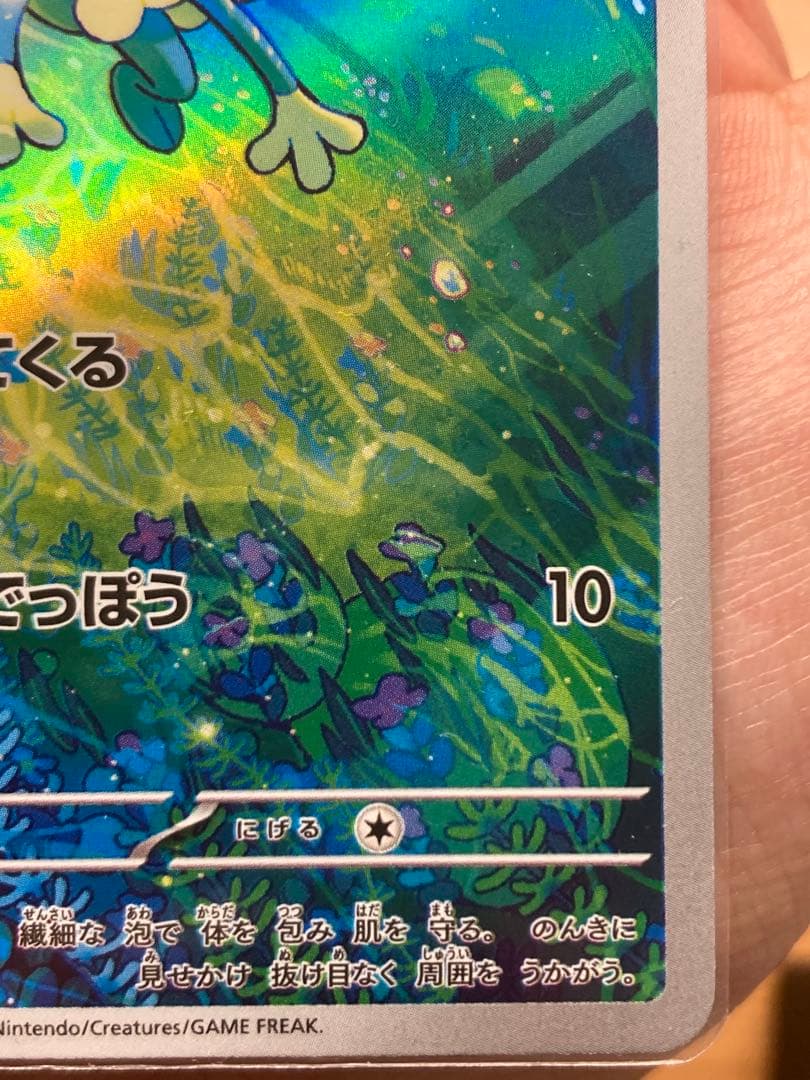 ポケモンカード メガゲッコウガex sar 他