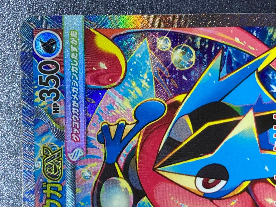 ポケモンカード メガゲッコウガex sar 他