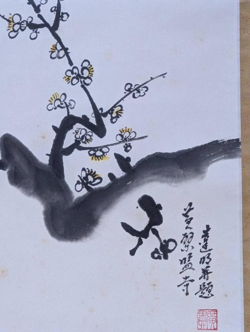 【真作】掛軸　赤松達明　梅花　墨彩花鳥画　春の吉祥図　共箱入　U68