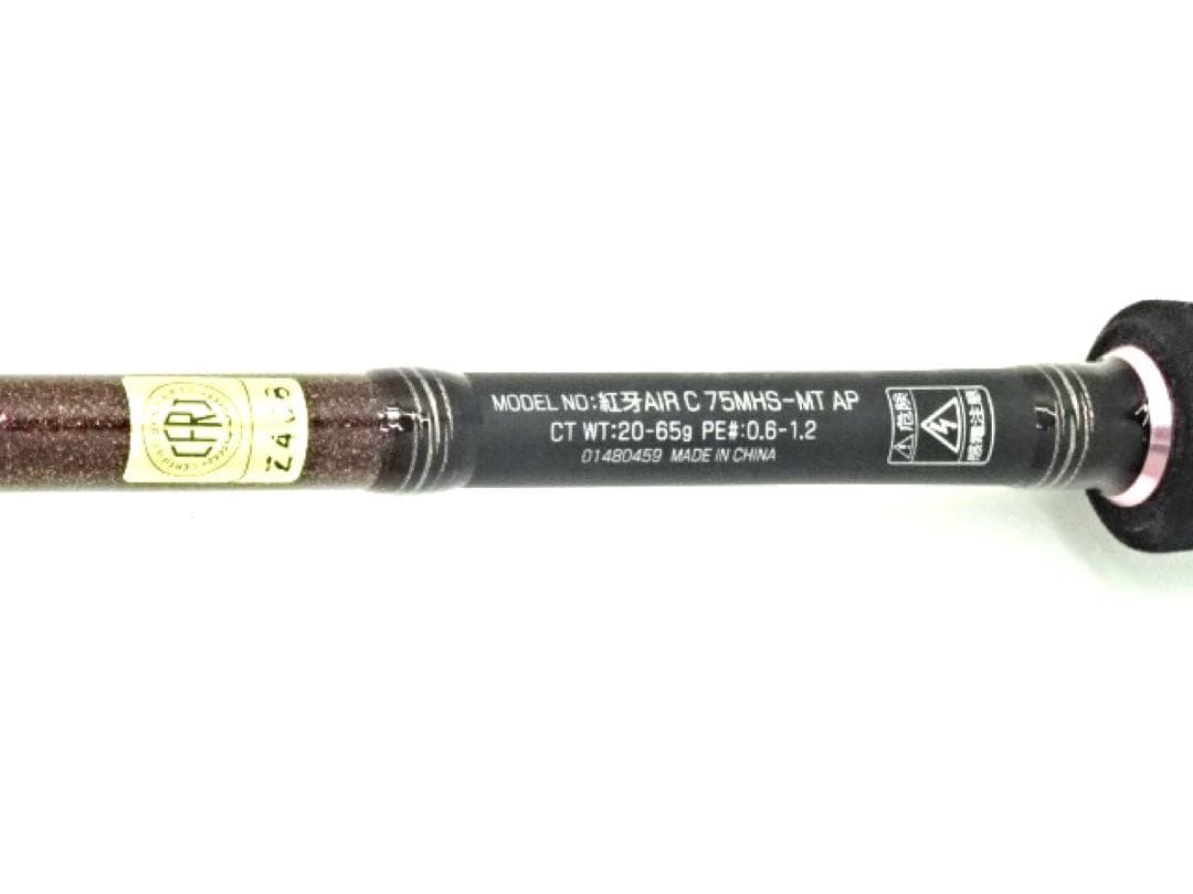 DAIWA ダイワ 紅牙AIR タイプC 75MHS-L AP