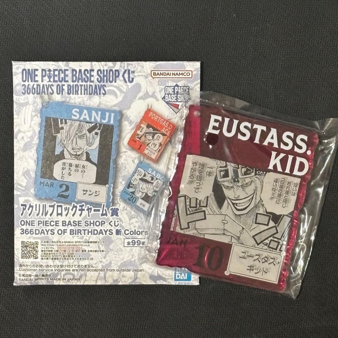 ONE PIECE BASESHOPくじ 【ユースタス・キッド】