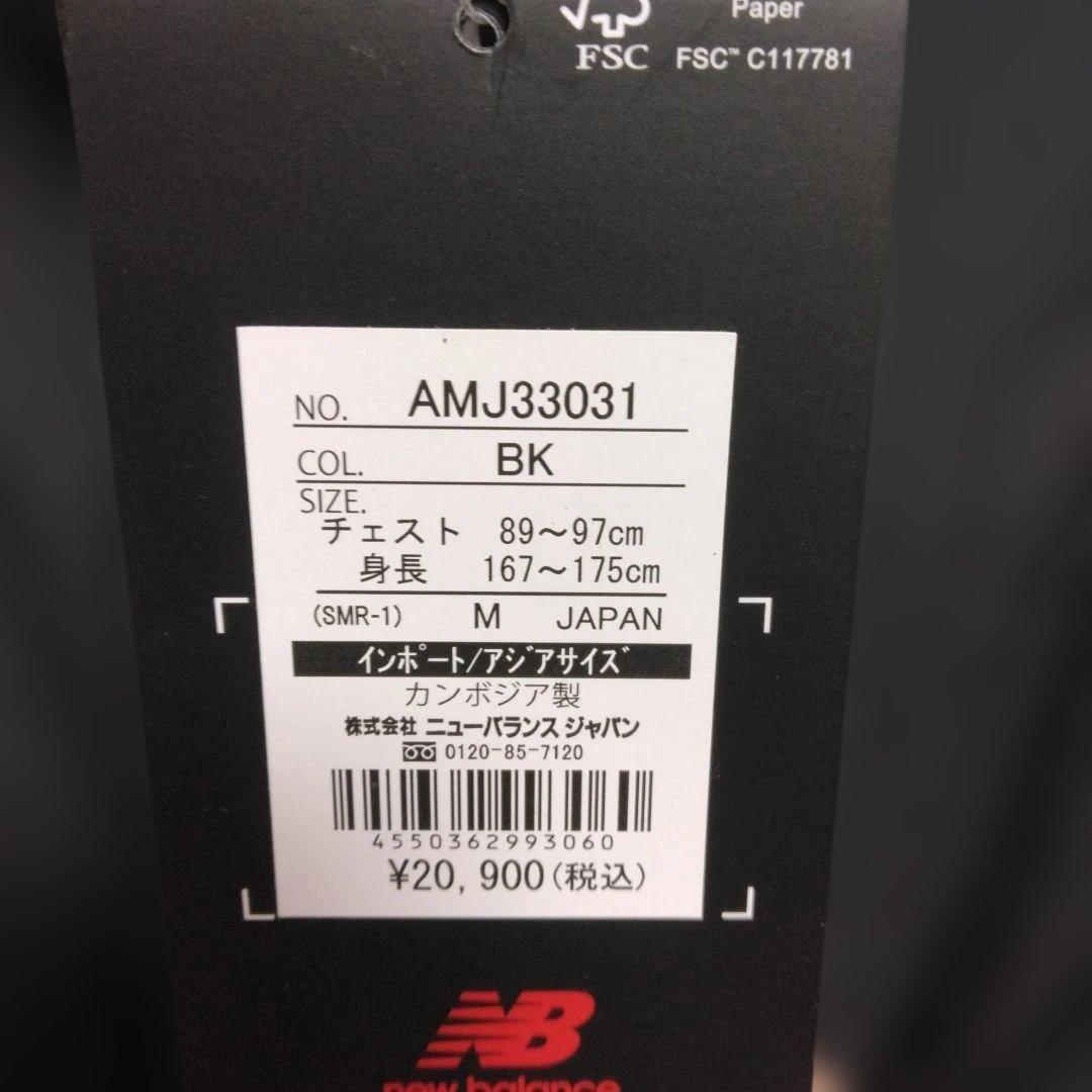 New Balance ブラック ベンチコート Mサイズ