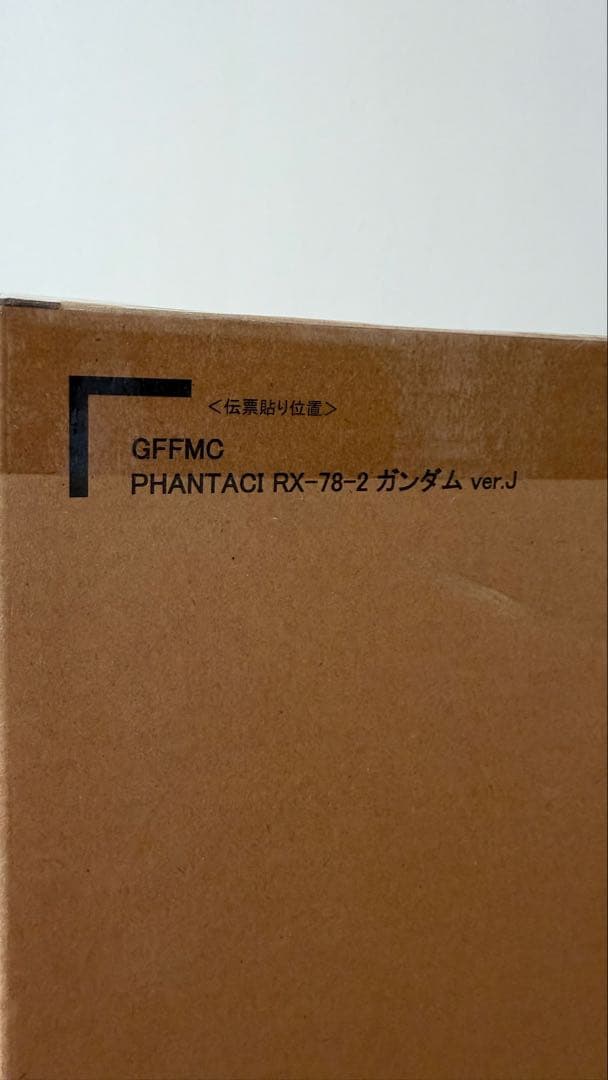 GFFMC PHANTACI RX-78-2 ガンダム ver.J