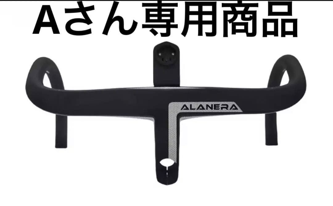 中華 一体型ハンドル 400×110 ※Aさん専用商品