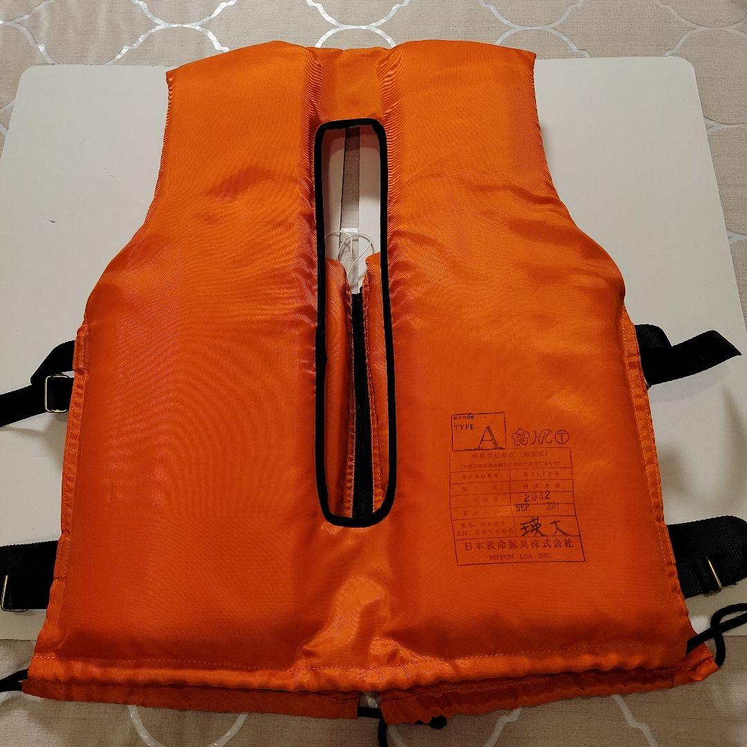 反射材付き 日本救命器具株式会社　２セット 小型船舶用救命胴衣