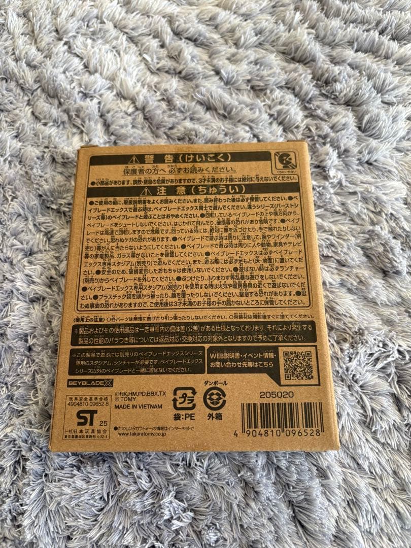 ベイブレードX エアロペガサスレッドバージョン