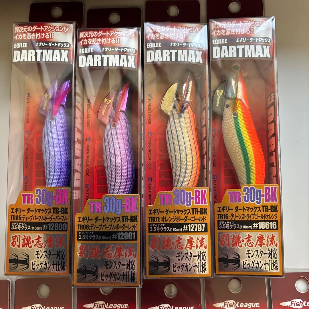 ダートマックスTR 30g4個　40g6個　 ぽよち丸専用様
