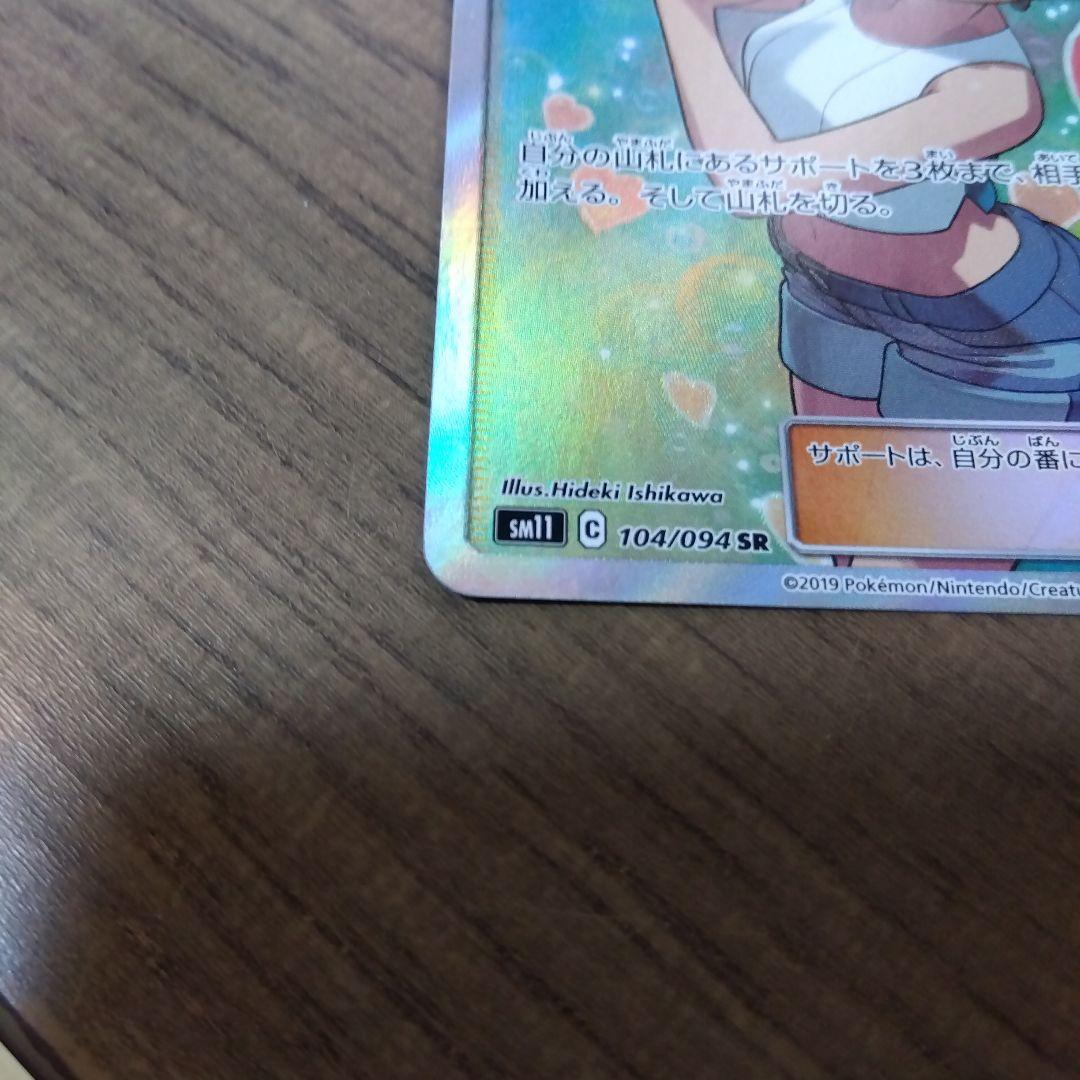 大特価　カスミのおねがい SR　キズあり