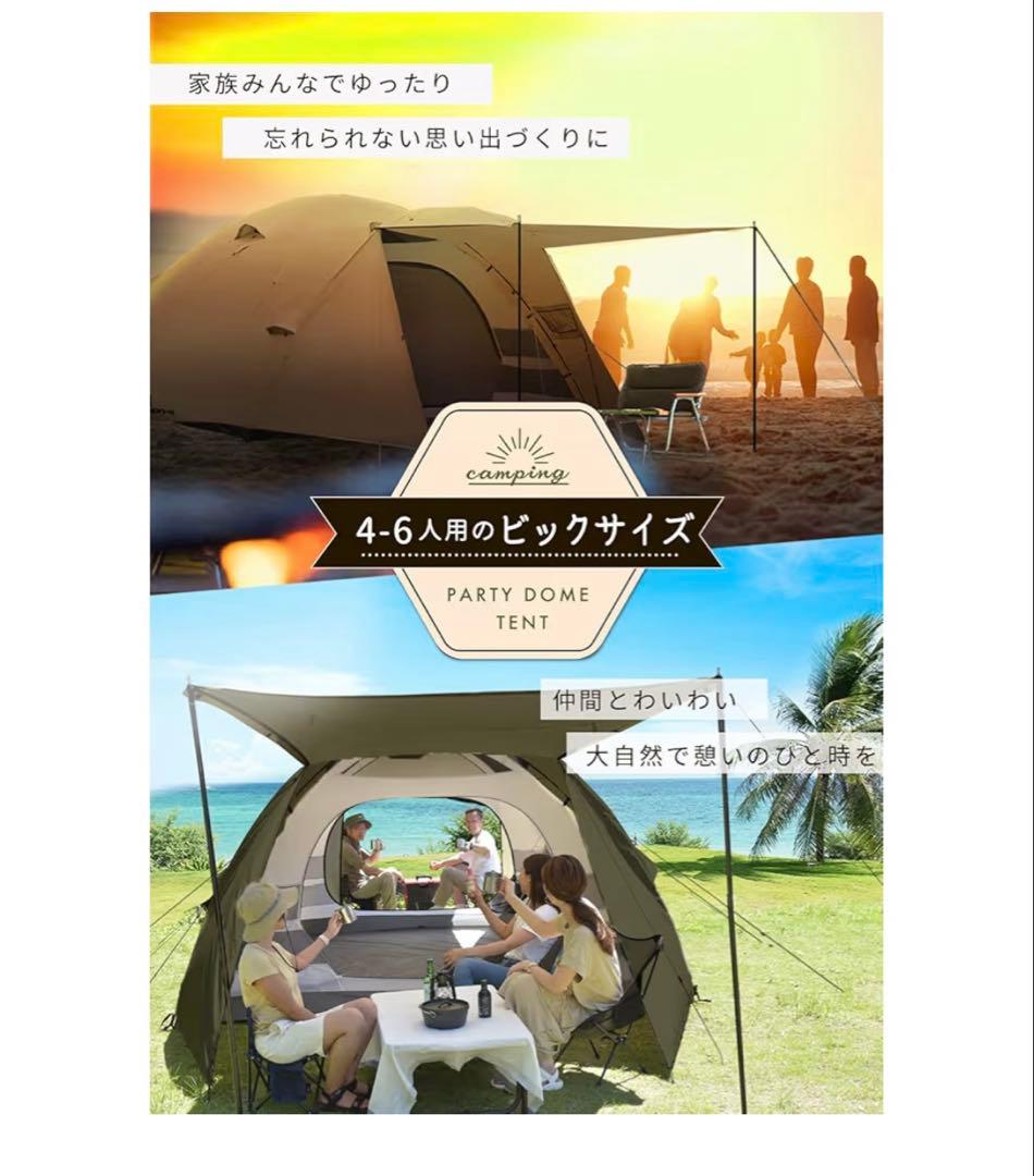 パーティドームテント【新品】