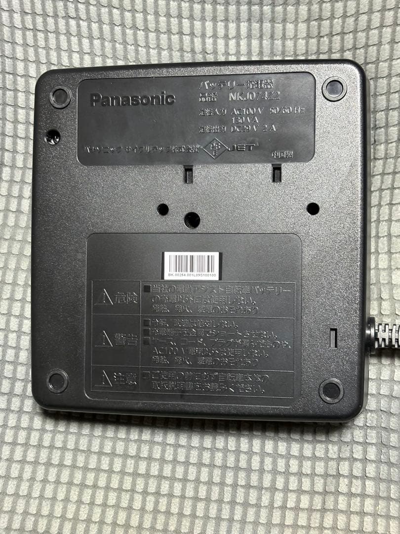 パナソニック　電動アシスト自転車用急速充電器　NKJ074Z2