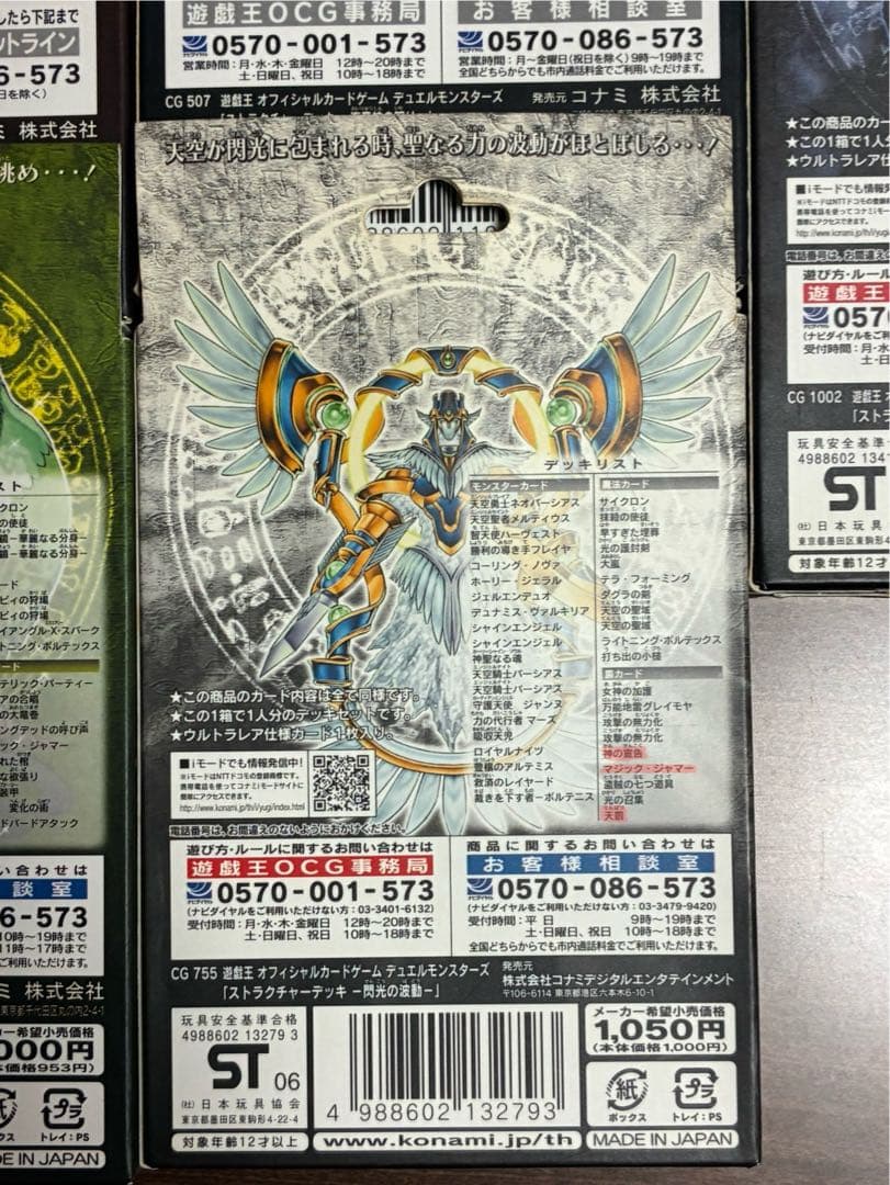遊戯王 ストラクチャーデッキ　13種セット＋人気カード多数