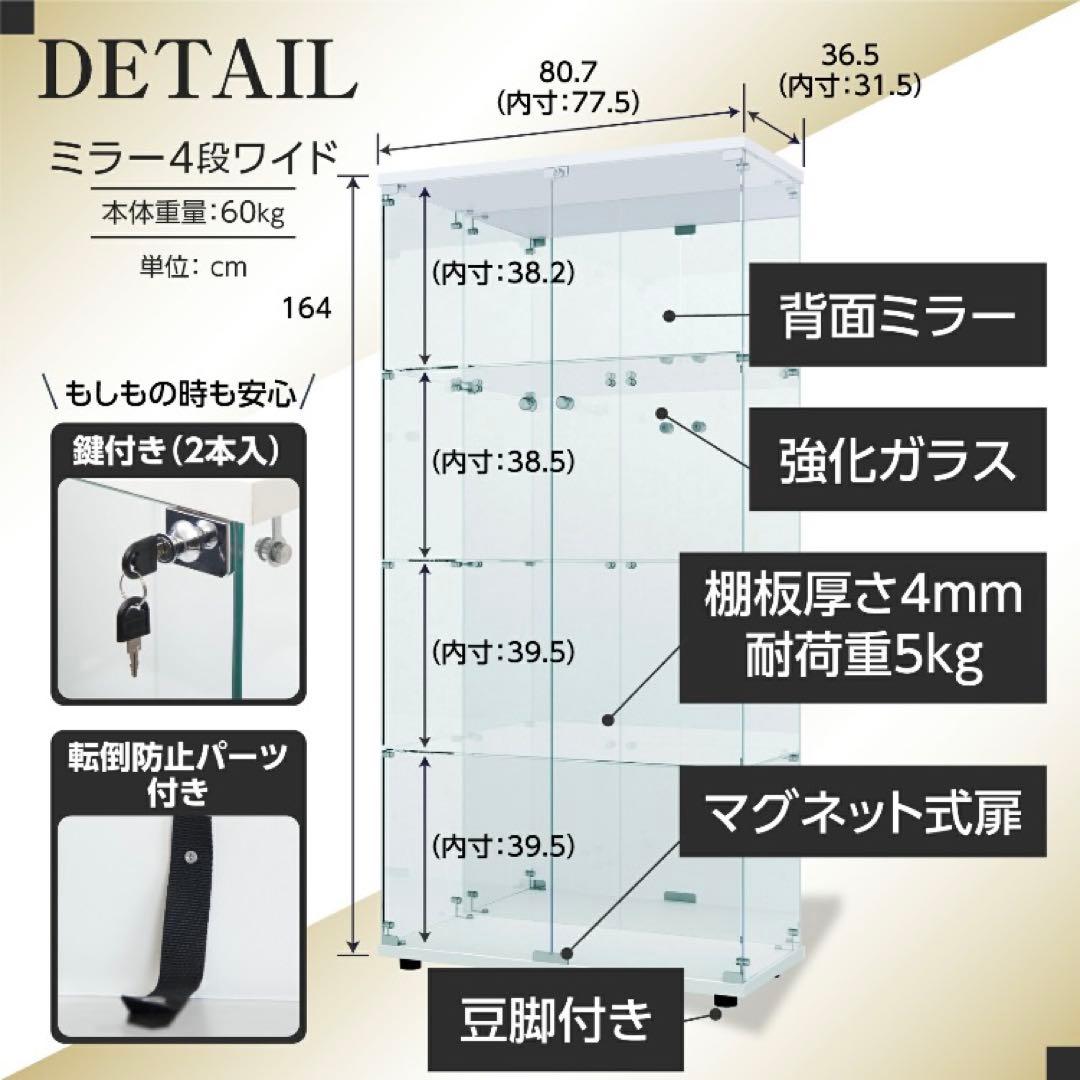 ショーケース ガラスケース 背面ミラー付 4段両扉タイプ(鍵付き)高さ164cm