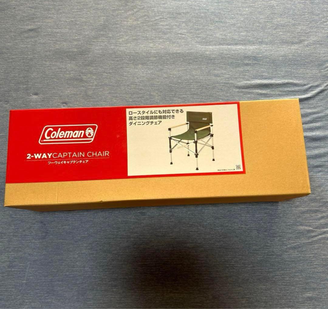 新品未使用　コールマン　ツーウェイキャプテンチェア グリーン　廃盤品