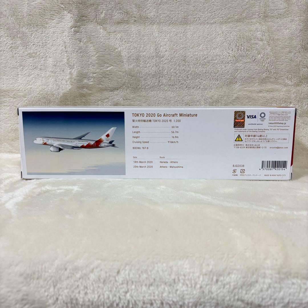 JAL 日本航空 東京 TOKYO オリンピック 飛行機模型 1/200 訳アリ